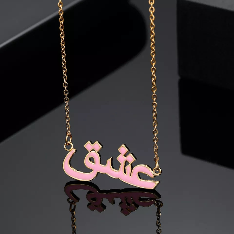 Personalised Bespoke Girls Single Name Necklace - (Ages 0+ till 14 years)  - Baby & Kids, Toddler, Teenager Colourful Enamel Jewellery in Arabic English - Eid Birthday Cute Unique Gift -  KIWI
