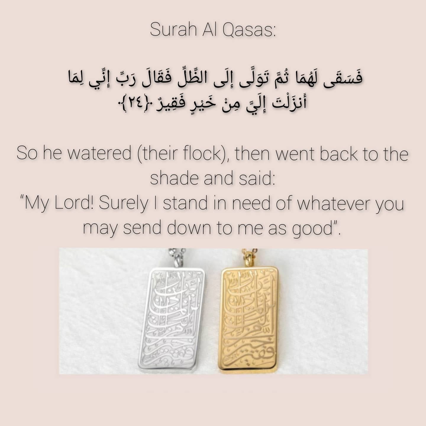 DEEN - Surah Al Qasas - Rectangle Pendant Necklace - Islamic Arabic Motivational Inspirational Gift - Made to Order
