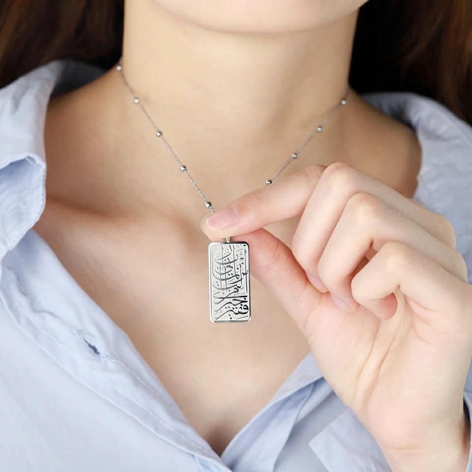 DEEN - Surah Al Qasas - Rectangle Pendant Necklace - Islamic Arabic Motivational Inspirational Gift - Made to Order